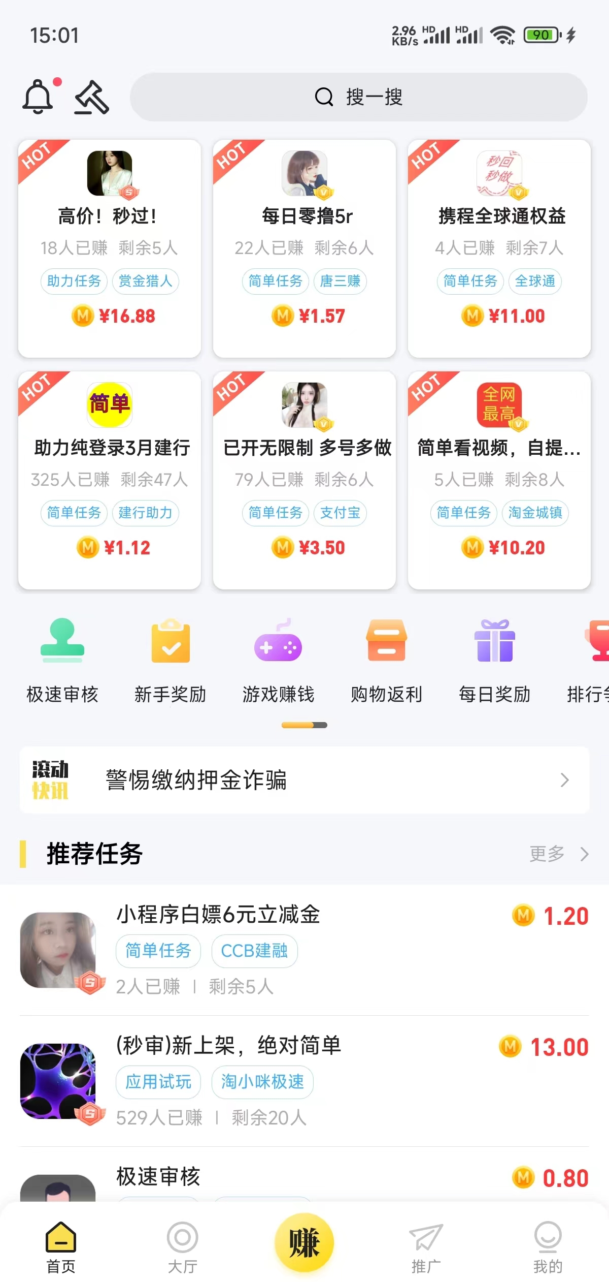 梦单APP界面